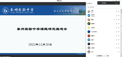 说明: C:\Users\shenxin\Desktop\2022.10.20起教科室\皇家royal1688课题推进资料2022.12\推进会资料照片\开场.png