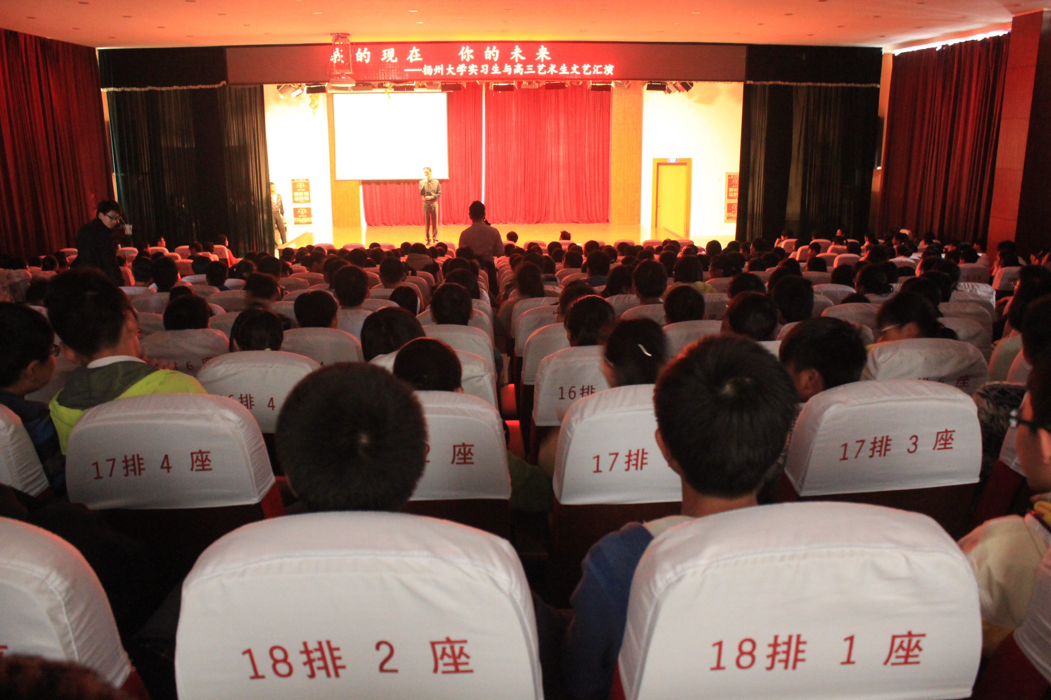 我的现在_你的未来——我校高三艺术生与扬州大学实习生文艺汇演